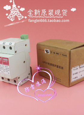 GEHE臻和 GPU1-15/385 II H三相防雷器3P浪涌保护器15-40KA 385V