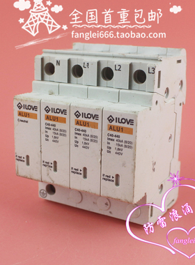 ILOVE防雷器ALU1 C40-440三相浪涌保护器3P+N避雷器440V 15-40KA