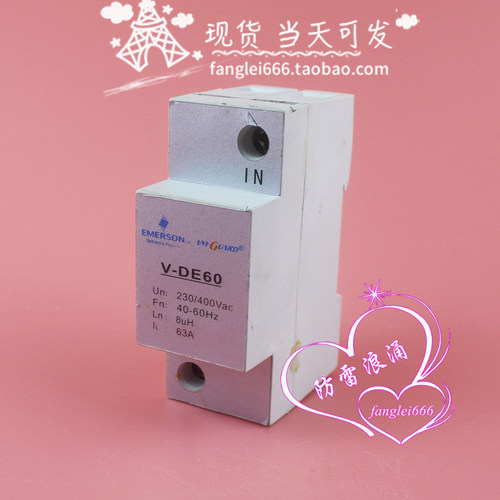 EMERSON艾默生 V-DE60退耦器1P防雷器230/400VAC 63A 8uH浪涌保护