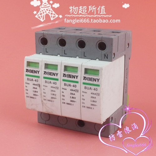BENY三相防雷器BUA-40浪涌保护器4P避雷器385V 20-40KA