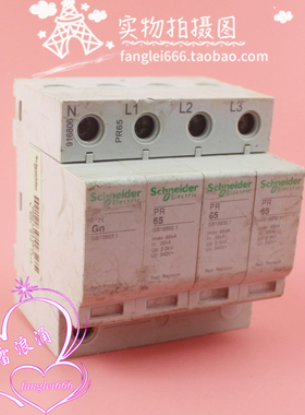 施耐德Schneider三相防雷器 PR 65 浪涌保护器 3P+N 340V 35-65KA