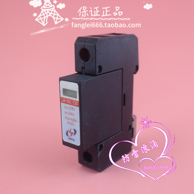 JATD防雷器JA-VAL-230浪涌保护器1P避雷器275V 20-40KA