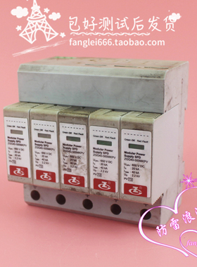 中光高科ZGG40-1000PV5光伏防雷器ZGG40-500MKPV 5P 1200VDC 40KA