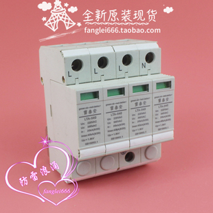 II40三相防雷器 浪涌保护器385V 避雷器 雷泰安 40KA LTA
