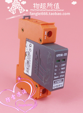 北京ARROW爱劳SPDR-III防雷器1P 浪涌保护器220V 10-25KA