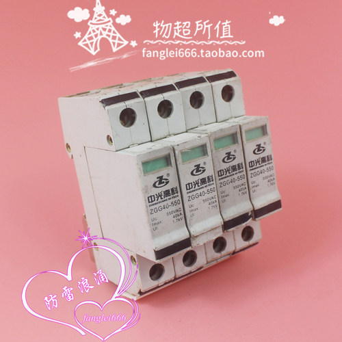 中光高科ZGG40-550三相防雷器4P浪涌保护器550V 40KA避雷器