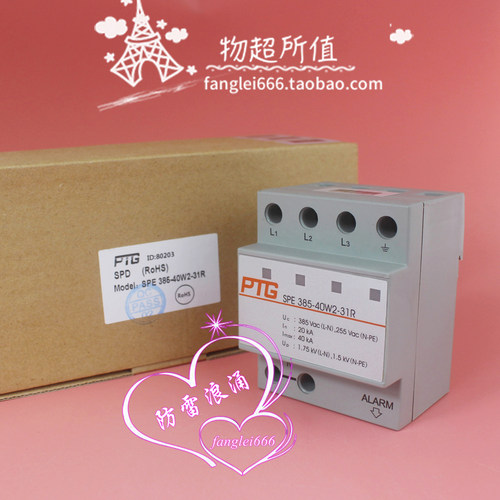 PTG 三相防雷器 SPE 385-40W2-31R 浪涌保护器 3P+N 385V 20-40KA
