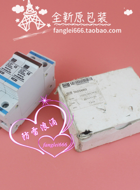 TAIHANG 大恒 单相浪涌保护器VC20防雷器2P避雷器385V 20-40KA