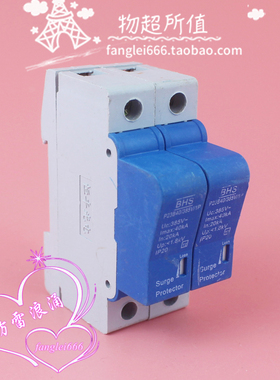 BHS恒丰光电P23B40/385V/1P单相防雷器2P浪涌保护器385V 20-40KA