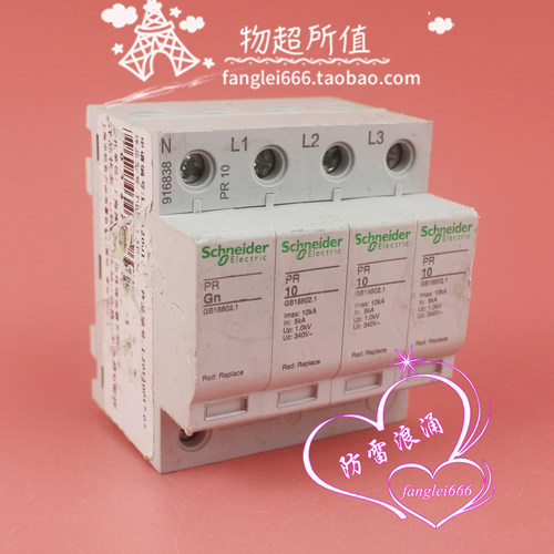 施耐德Schneider三相防雷器 PR 10 浪涌保护器 3P+N 340V 5-10KA
