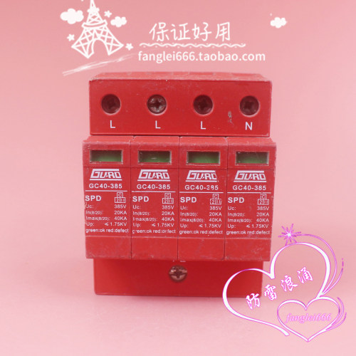 GURO 三相防雷器 GCV-40/385浪涌保护器 4P 385V 20-40KA 1.75KV