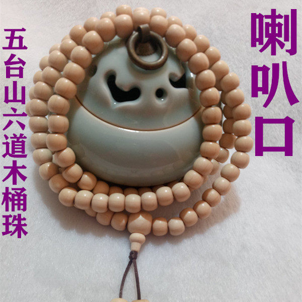 降龙六道木原木佛珠手串木质珠男女款饰品桶珠喇叭口108颗,饰品/流行首饰/时尚饰品新,菩提,淘宝优惠券,粉丝福利购,淘宝优惠卷