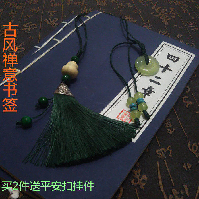 中国风流苏降龙木禅意书签古典创意学生文具手工定制小礼物