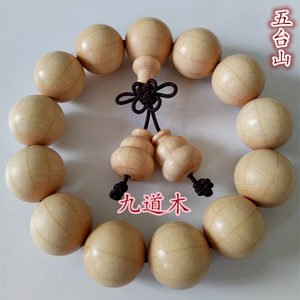 [九道木手串五台山]专场