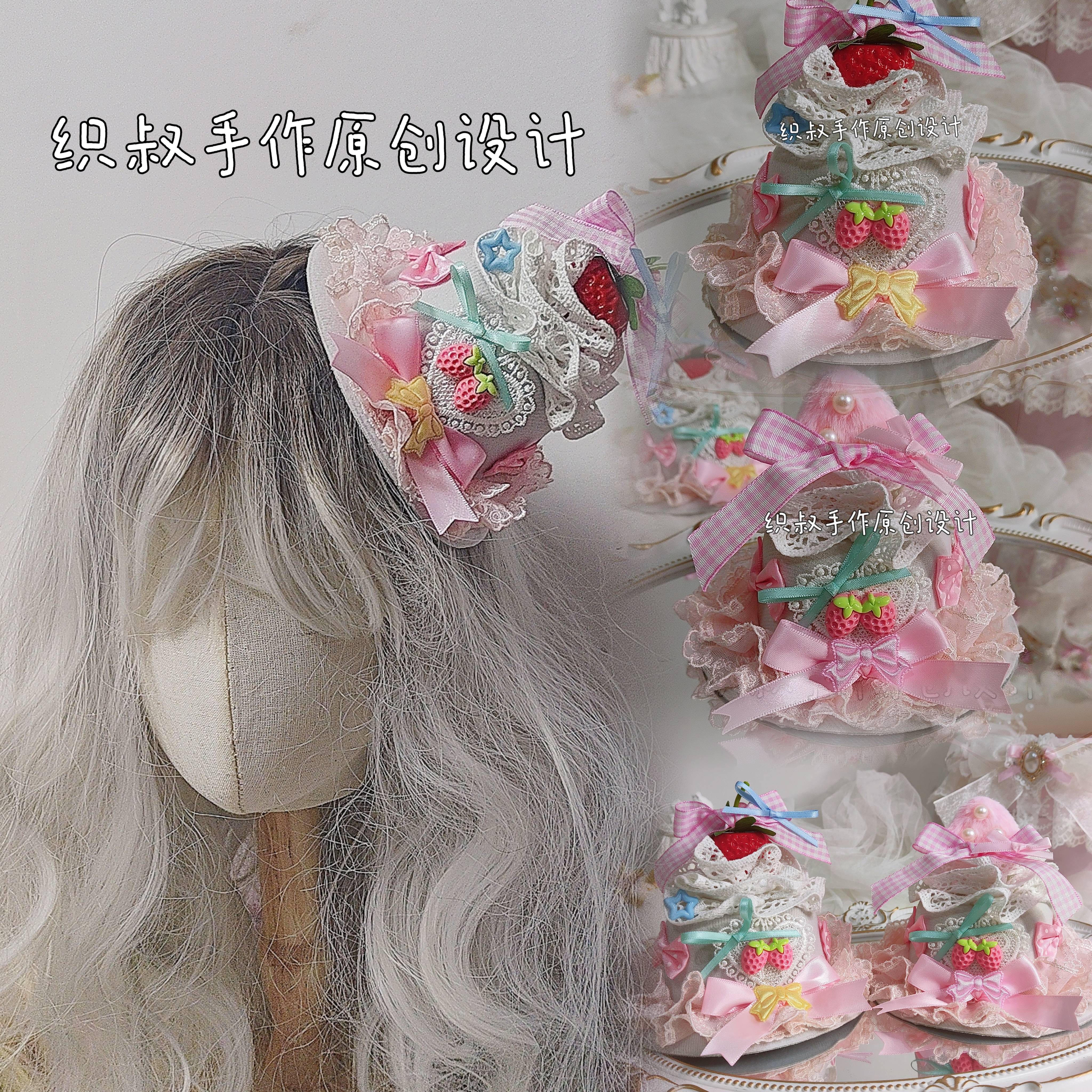 原创Lolita手作蛋糕礼帽洛丽塔风格织叔手作草莓蛋糕帽