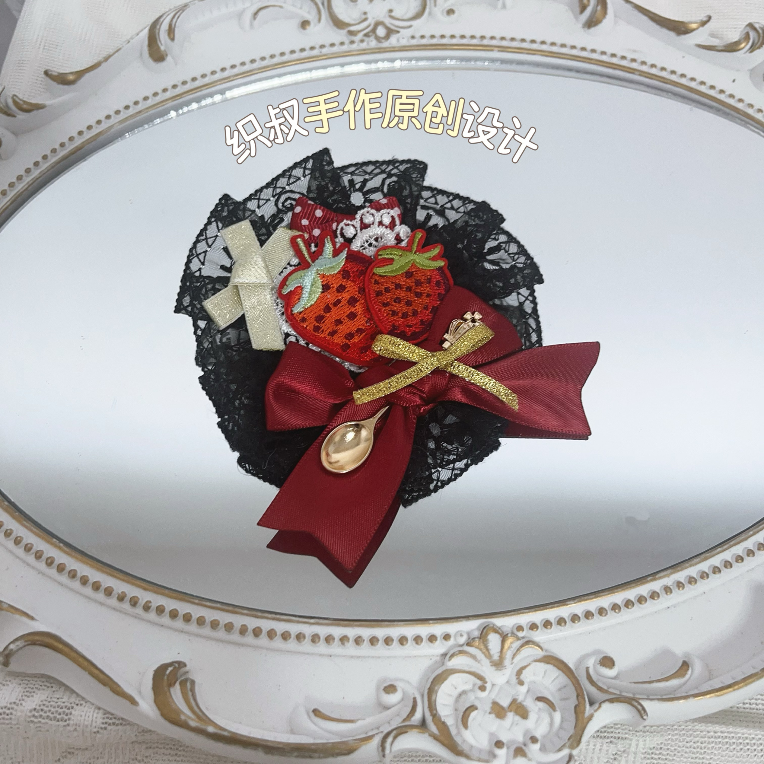原创手作洛丽塔Lolita草莓蕾丝发饰发夹花丸可爱胸针徽章