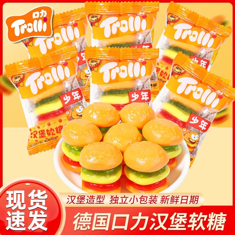 口力德国汉堡橡皮糖Trolli软糖棒棒糖零食儿童礼物qq糖果网红爆款