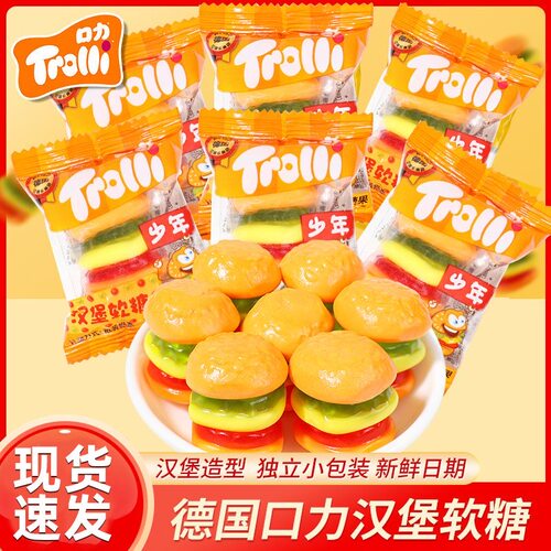 口力儿童德国汉堡橡皮糖
