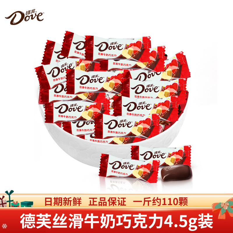 德芙巧克力散装结婚喜糖4.5g