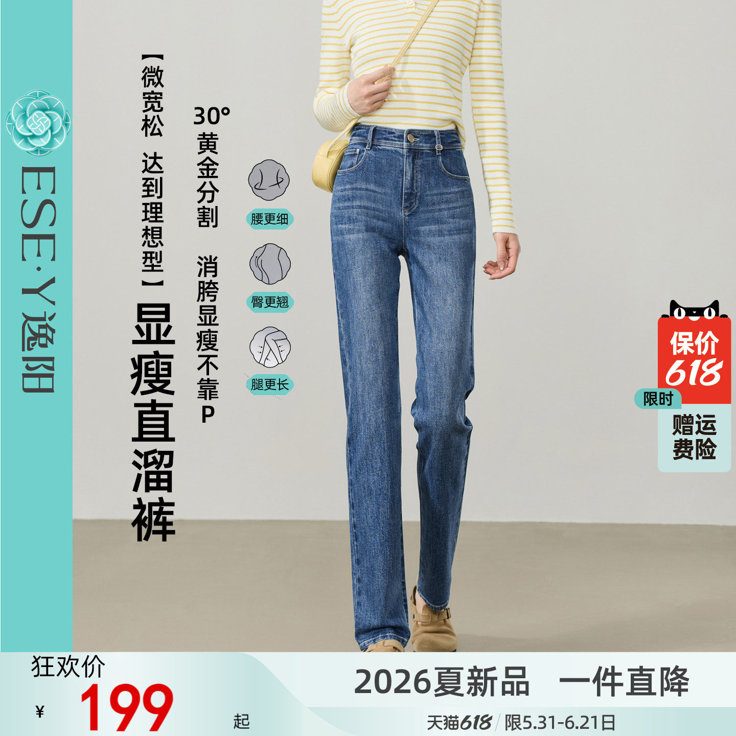逸阳复古高腰长直筒牛仔裤子女2026春季新款显瘦弹力大码烟管长裤