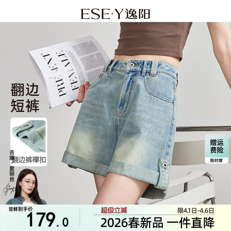 逸阳复古翻边牛仔短裤女2025年夏季薄款新款高腰四分宽松显瘦裤子