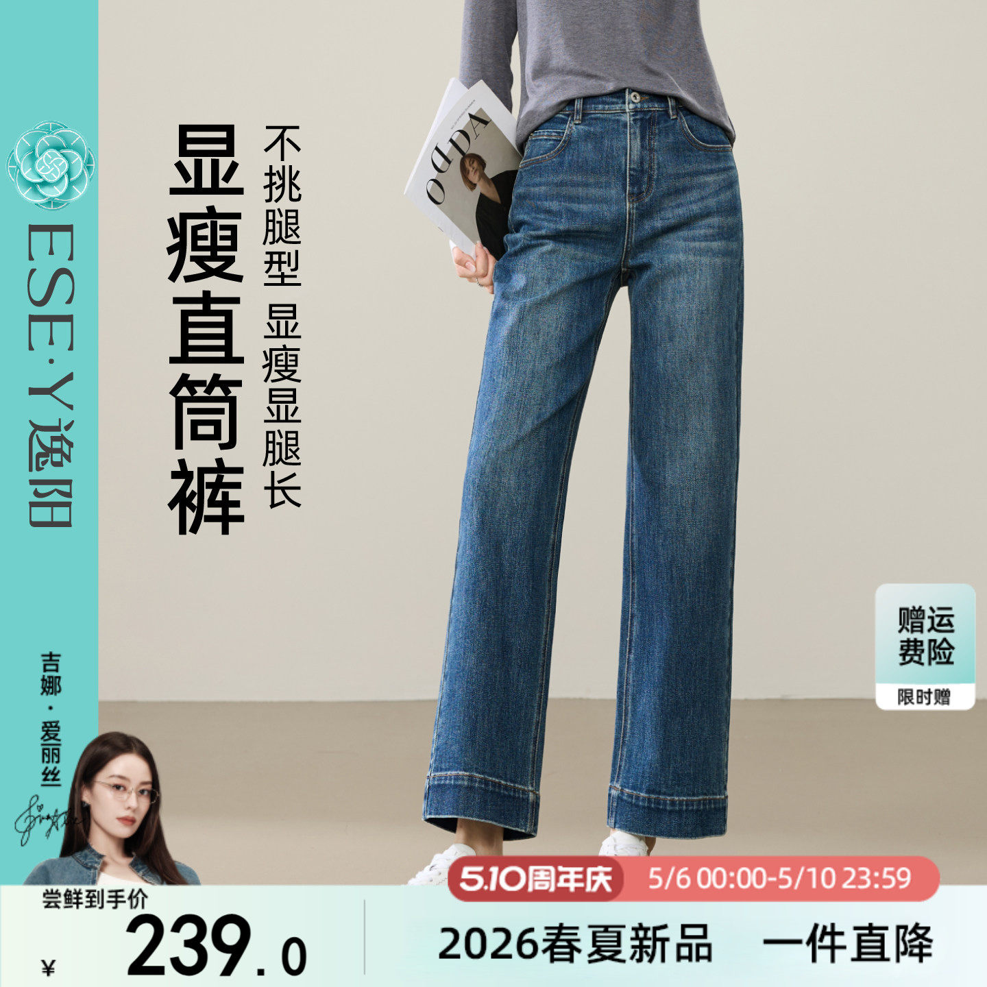 逸阳宽边九分直筒牛仔裤女小个子2026春秋季新款宽松显瘦烟管裤子