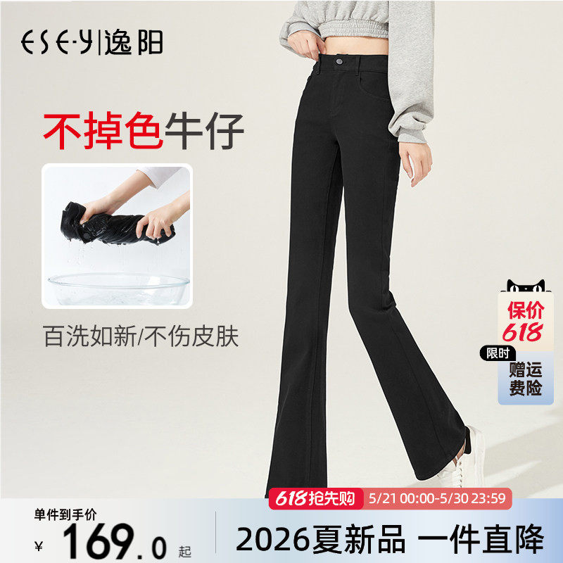 逸阳高腰黑色微喇牛仔裤女2026春秋新款不掉色宽松显瘦喇叭长裤子