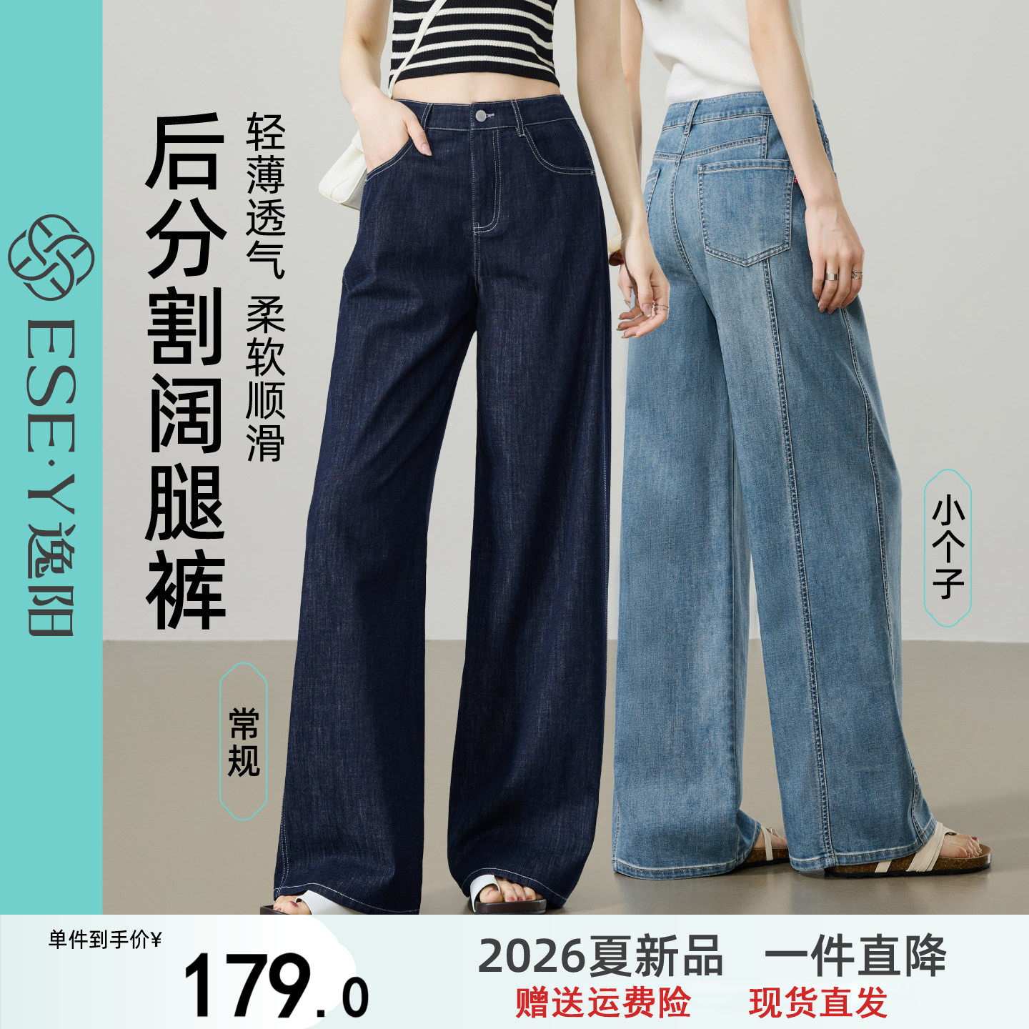 逸阳汉麻天丝直筒牛仔裤子女2026春夏新款轻薄透气高腰显瘦阔腿裤