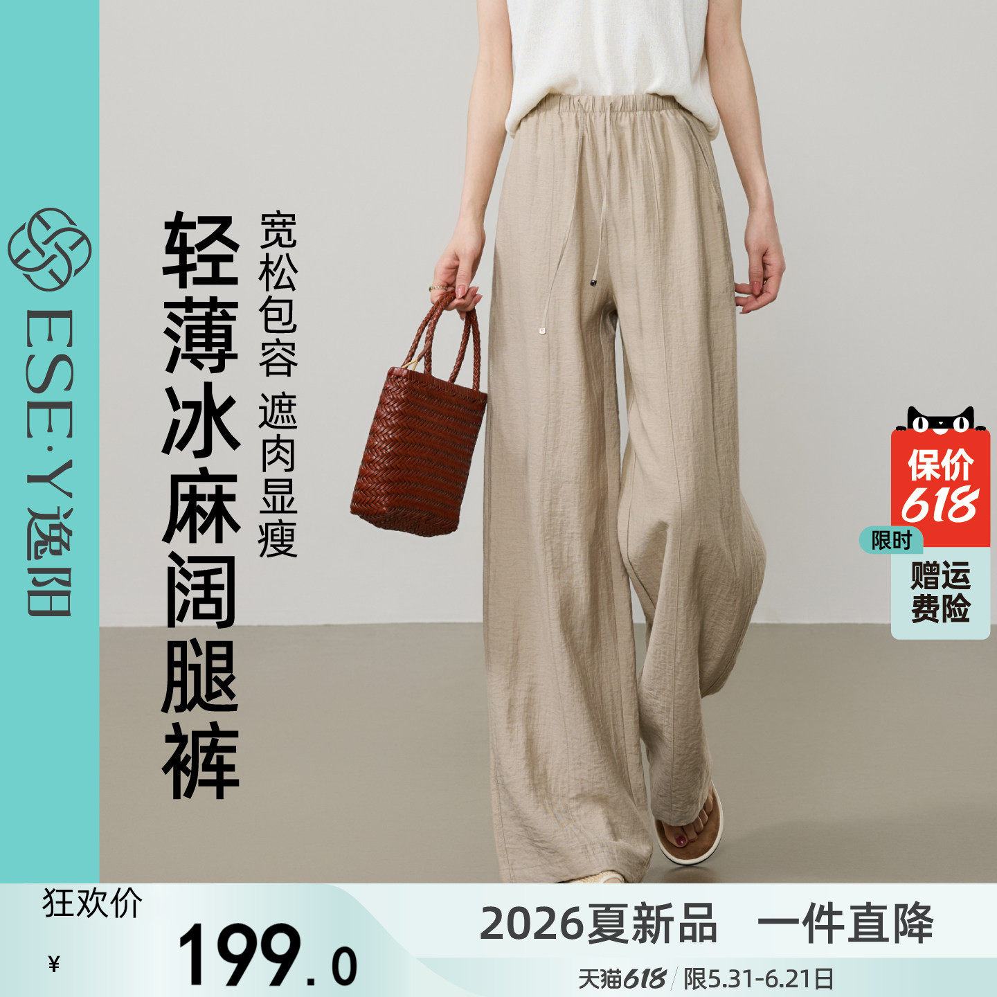 逸阳雨露麻阔腿裤子女2026春夏新款高腰垂感慵懒感老钱休闲直筒裤