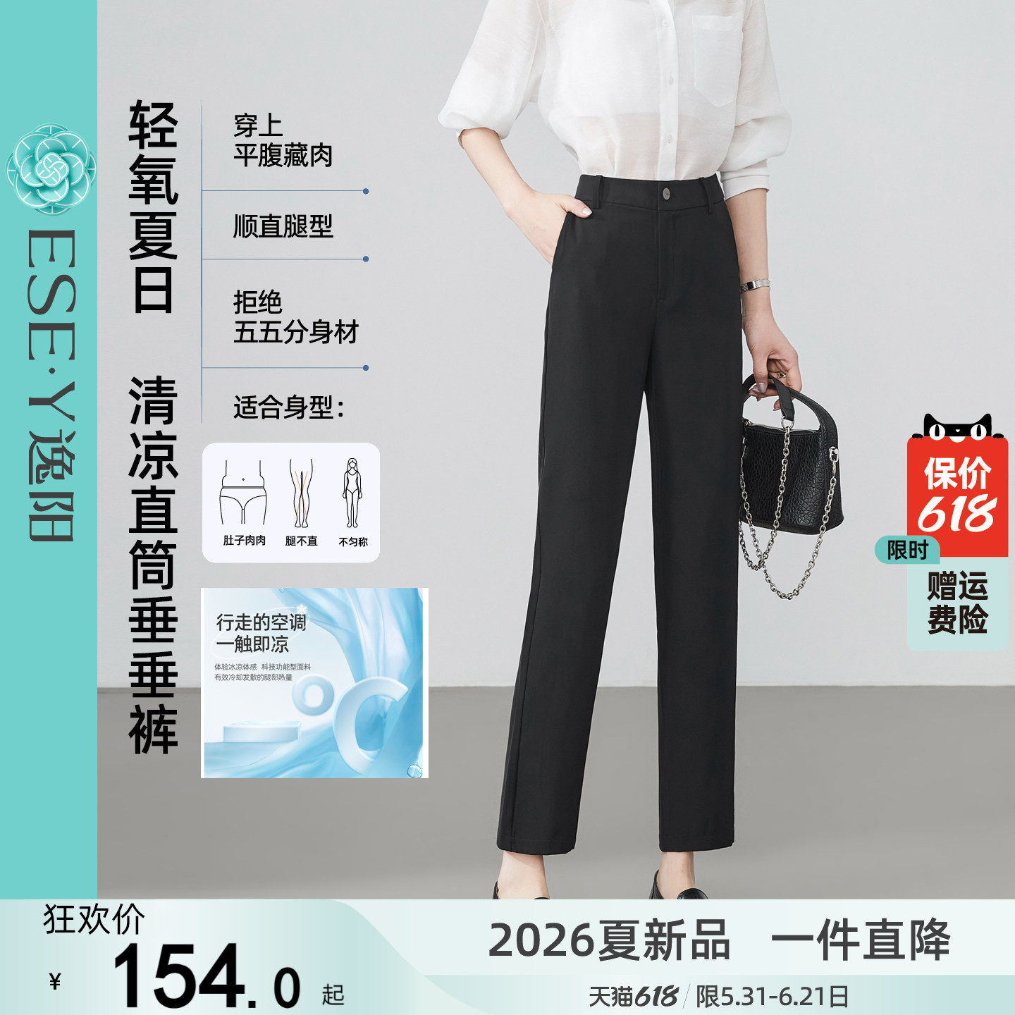 逸阳冰丝黑色高腰九分直筒裤女2026夏季薄款垂顺宽松显瘦烟管西裤