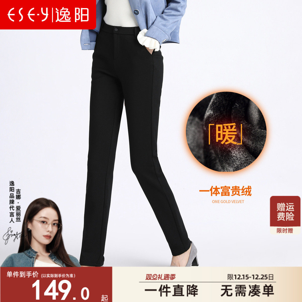 逸阳2025冬新款高腰直筒裤女黑宽松显瘦加厚大码加绒休闲西装长裤