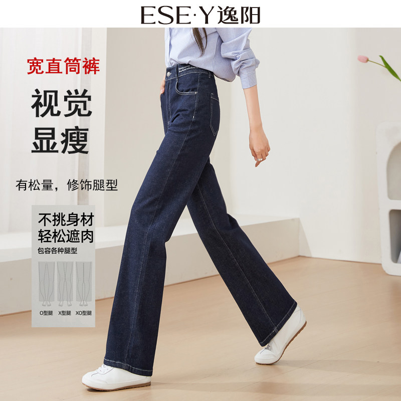 逸阳2026春新款高腰丹宁深蓝直筒牛仔裤女宽松显瘦显高窄版阔腿裤