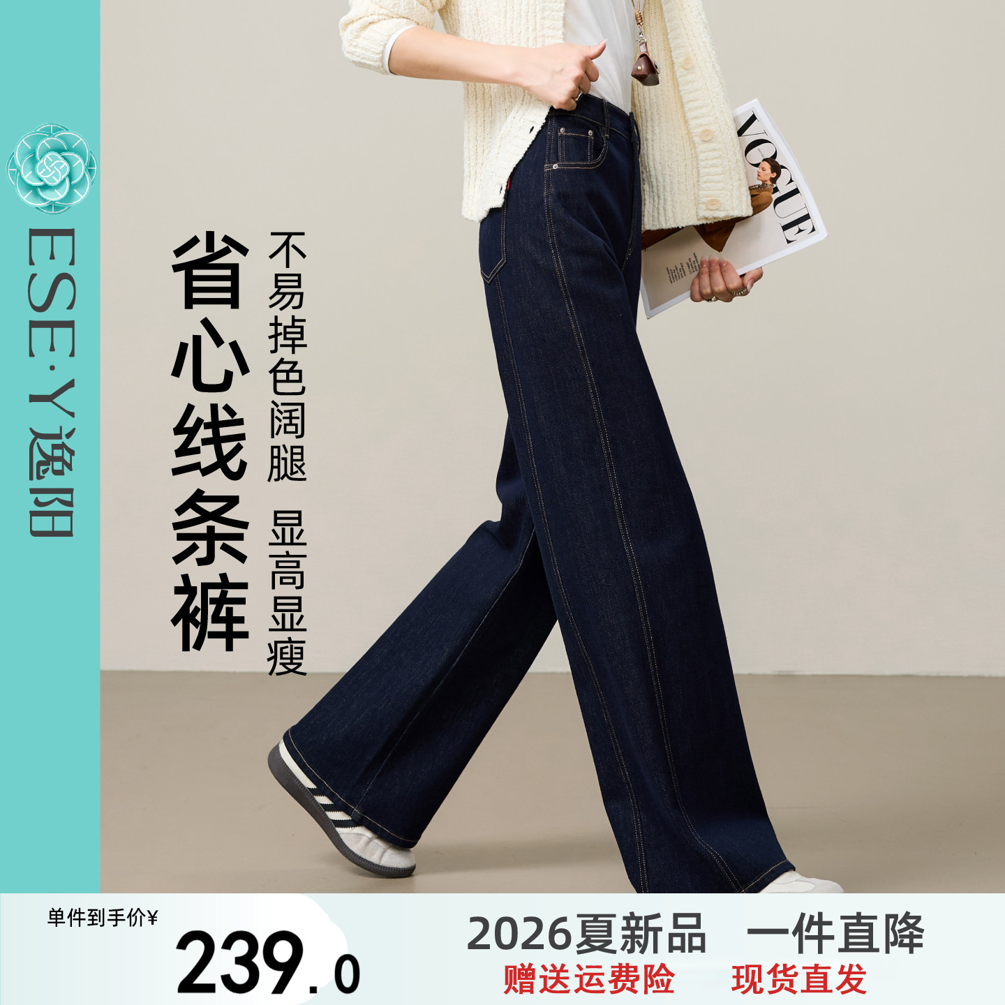 逸阳不易褪色阔腿牛仔裤子女2026春秋季新款立体分割深蓝色直筒裤