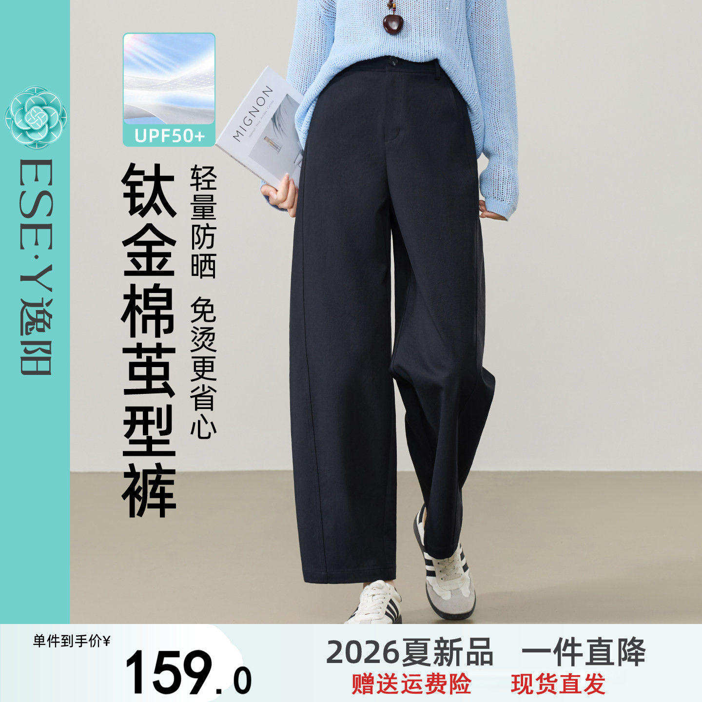 逸阳【梨形救星】茧型裤子女2026春新款高腰直筒宽松显瘦哈伦裤