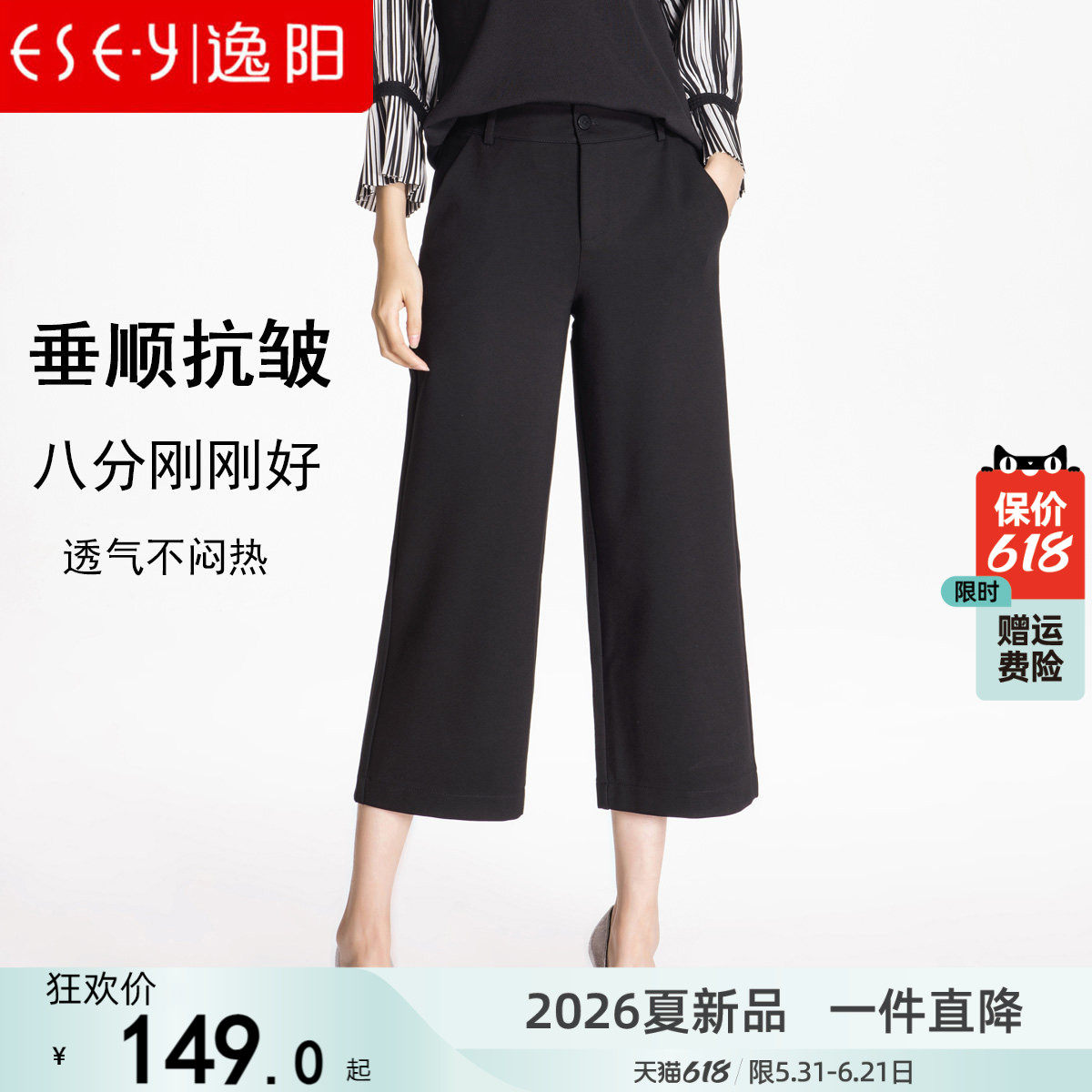 逸阳高腰冰丝八分阔腿裤女夏新款垂顺薄款九分宽松显瘦直筒休闲裤