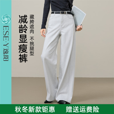 逸阳分割不易褪色丹宁蓝直筒牛仔裤女2025秋季新款宽松阔腿裤子女