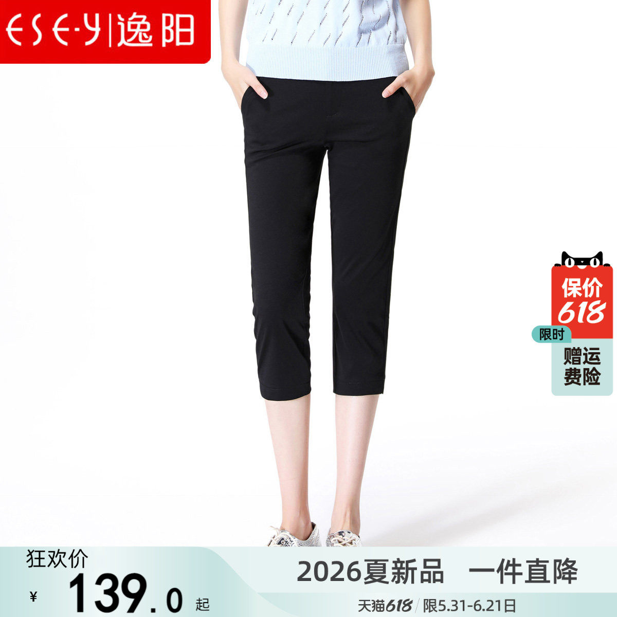 逸阳2026夏新款高腰七分裤女冰丝直筒显瘦薄款7分小脚大码休闲裤