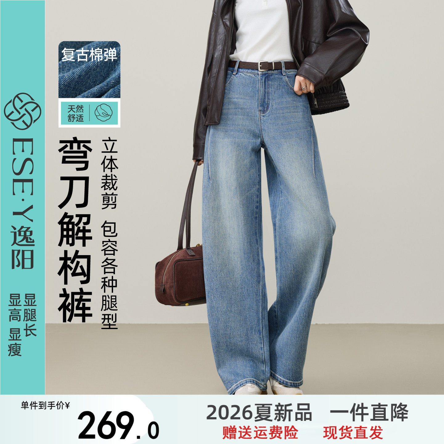 逸阳弯刀牛仔裤子女2026秋季新款复古蓝色宽松显瘦时尚香蕉阔腿裤