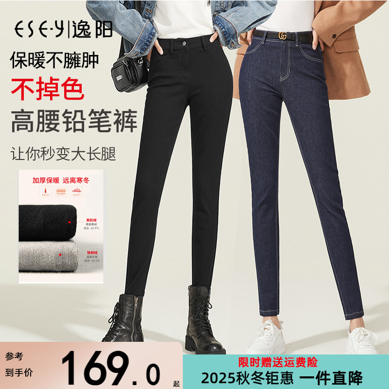逸阳深蓝高腰牛仔裤女铅笔加绒加厚2025冬新款弹力显瘦保暖小脚裤