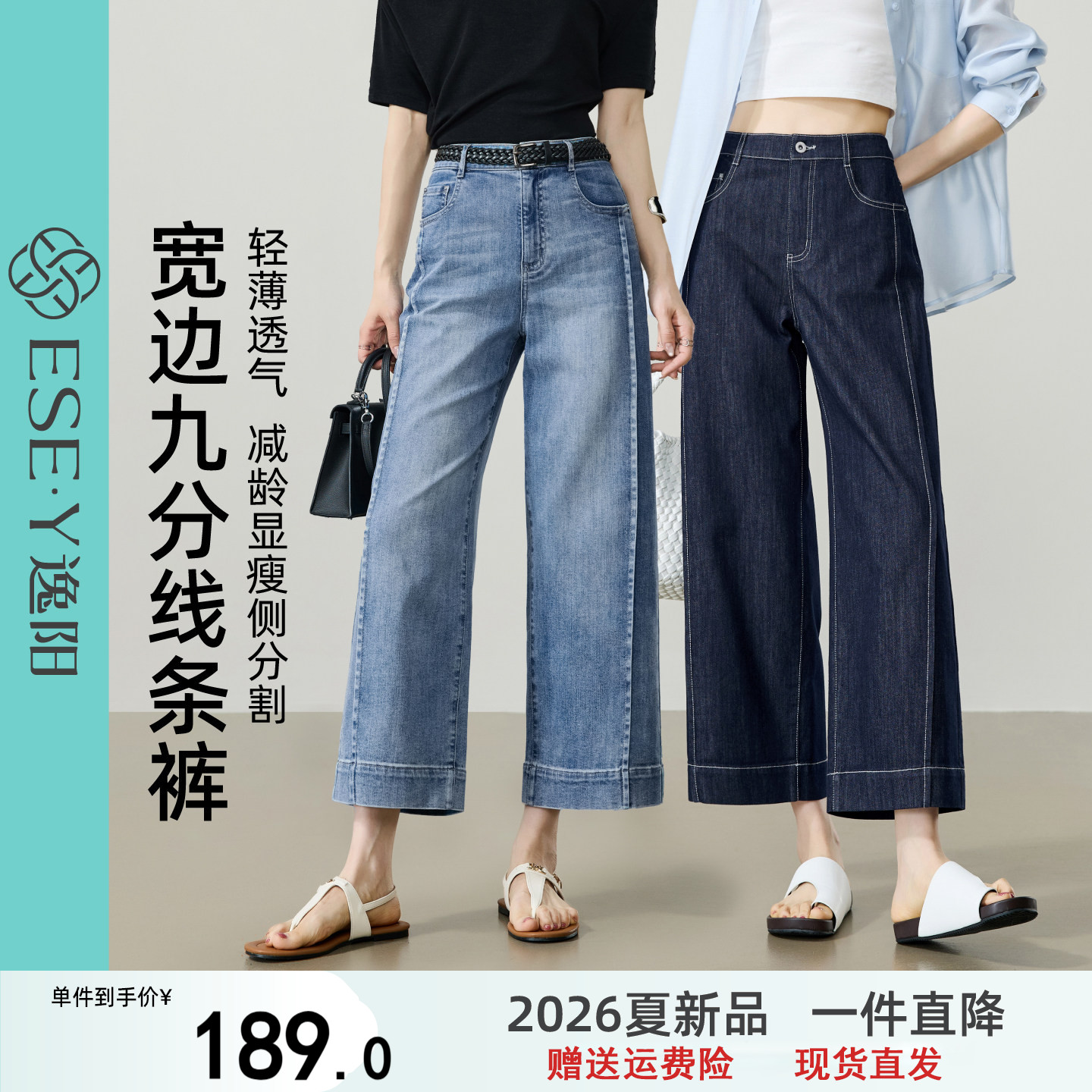 逸阳三芯纱九分高腰直筒牛仔裤子女2026夏新款透气宽松显瘦阔腿裤
