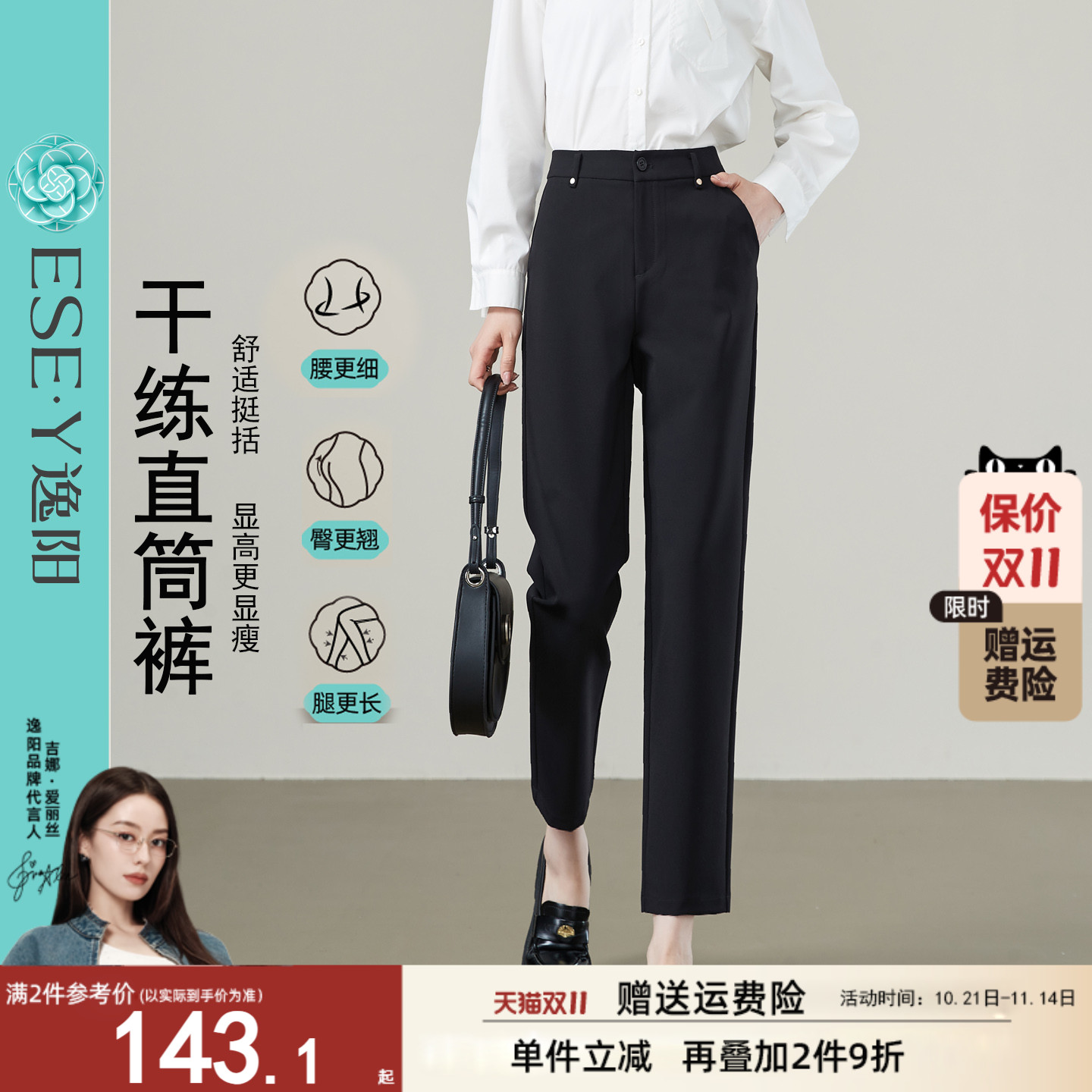 逸阳高腰直筒西装裤女九分黑色2025秋新款宽松显瘦职业通勤烟管裤