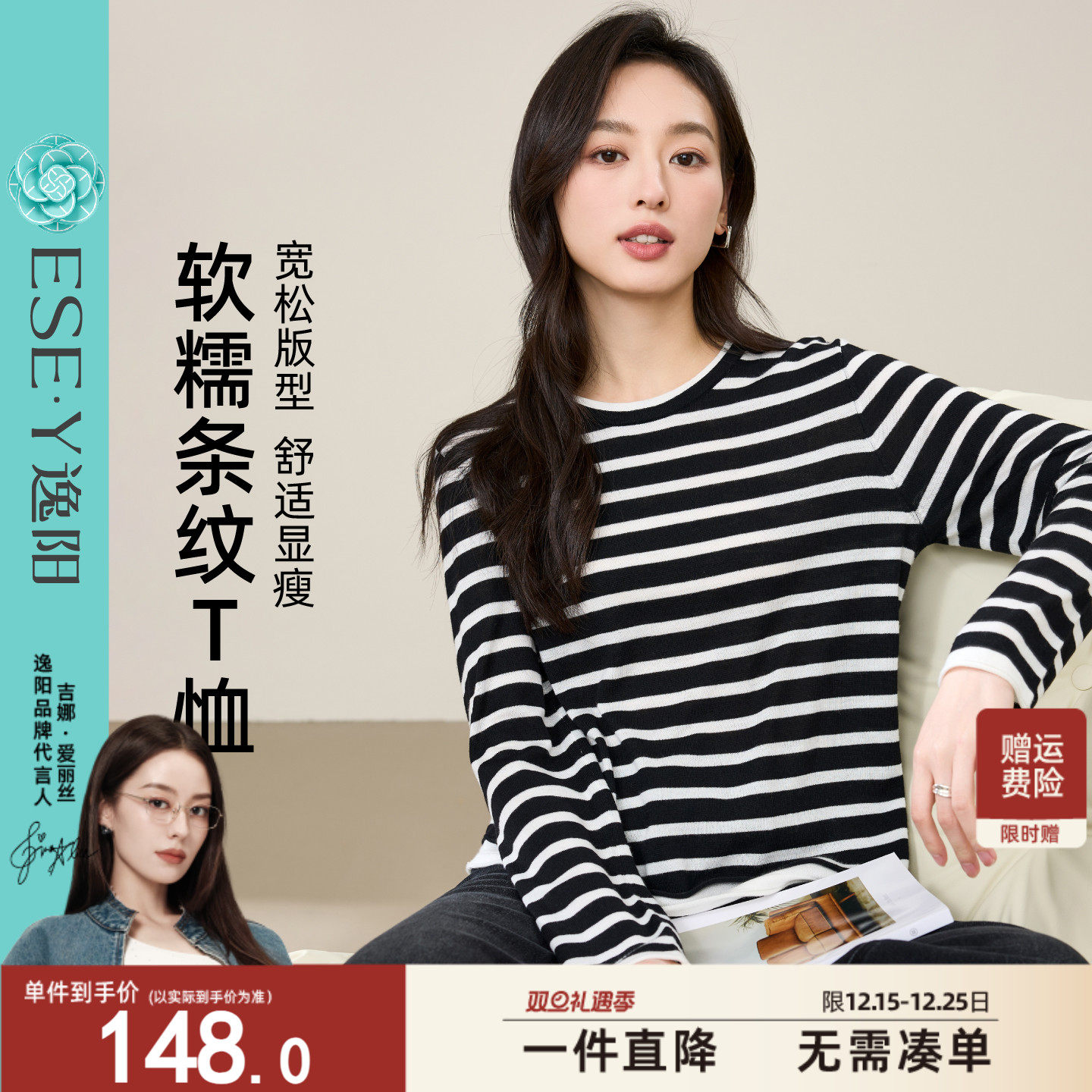 逸阳2025秋季新款长袖T恤女宽松套头黑白条纹时尚撞色内搭打底衫