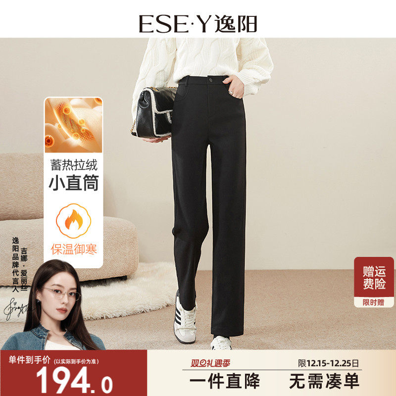 逸阳加绒加厚九分直筒裤女2025冬高腰显瘦弹力窄版黑色烟管法棍裤