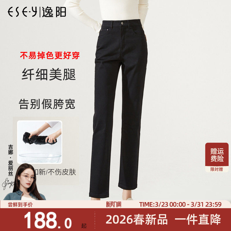 逸阳高腰不掉色直筒牛仔裤女加绒黑色2026春秋新款加厚显瘦烟管裤