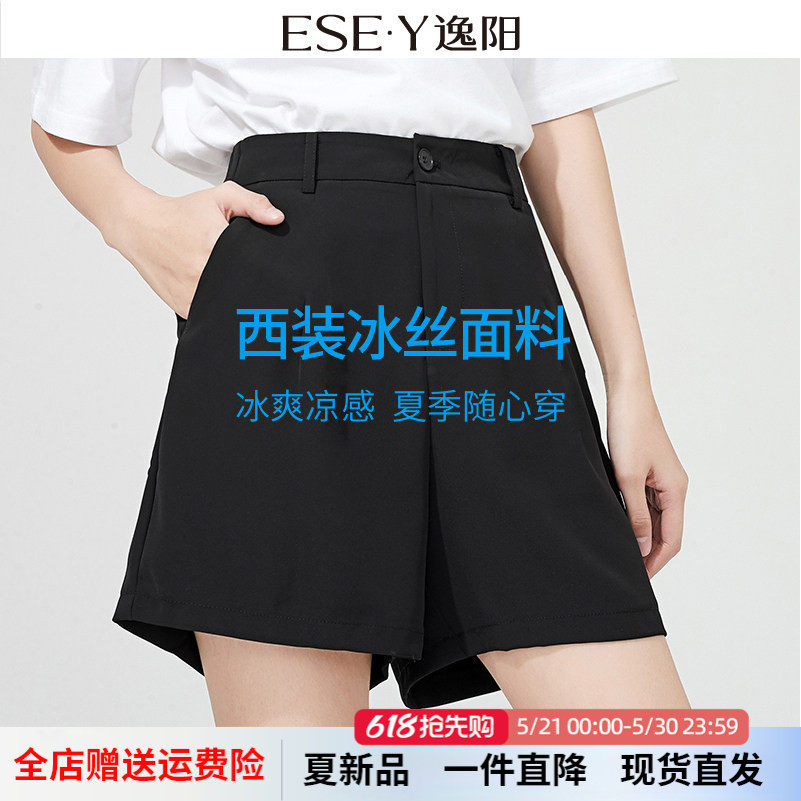 逸阳高腰短裤女直筒2026夏季新款宽松显瘦黑色冰凉垂顺西装三分裤