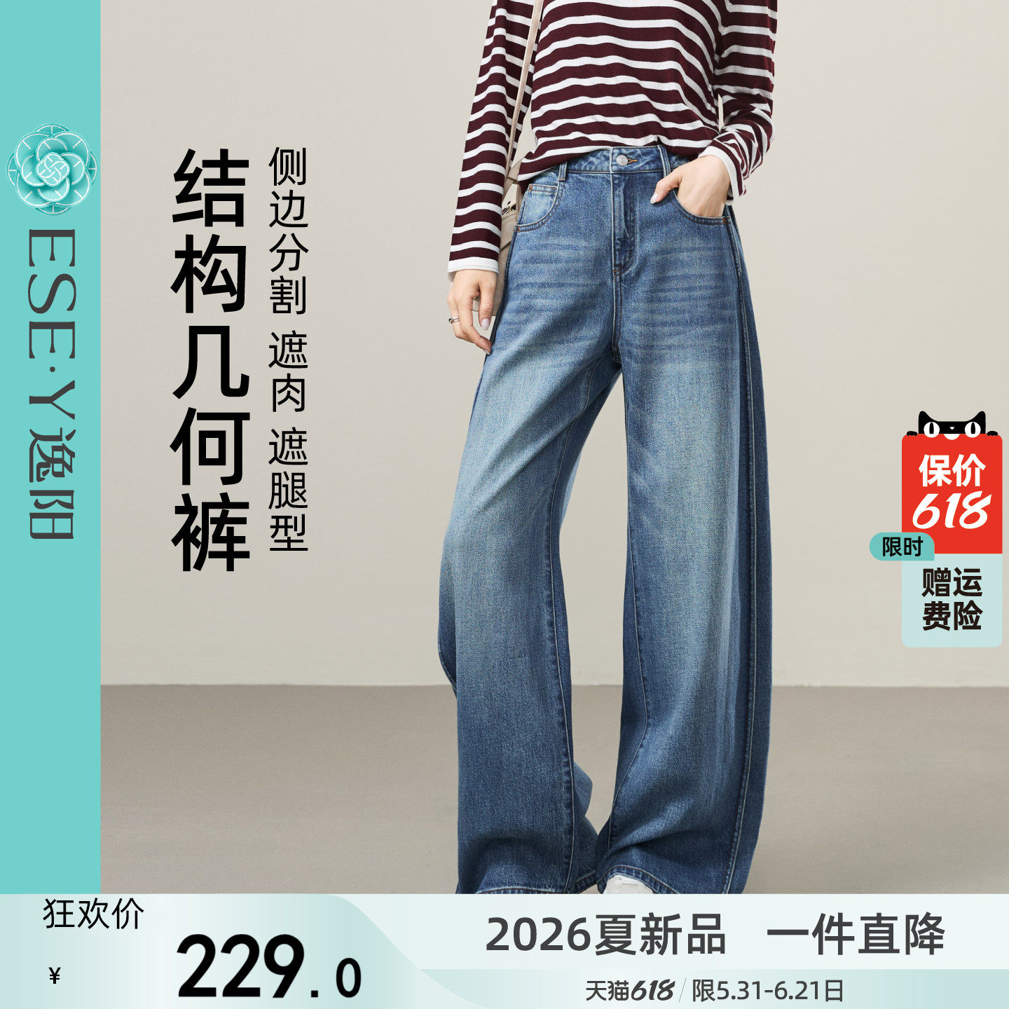 逸阳几何裤阔腿牛仔裤女2026春秋新款不易褪色宽松垂感显瘦直筒裤