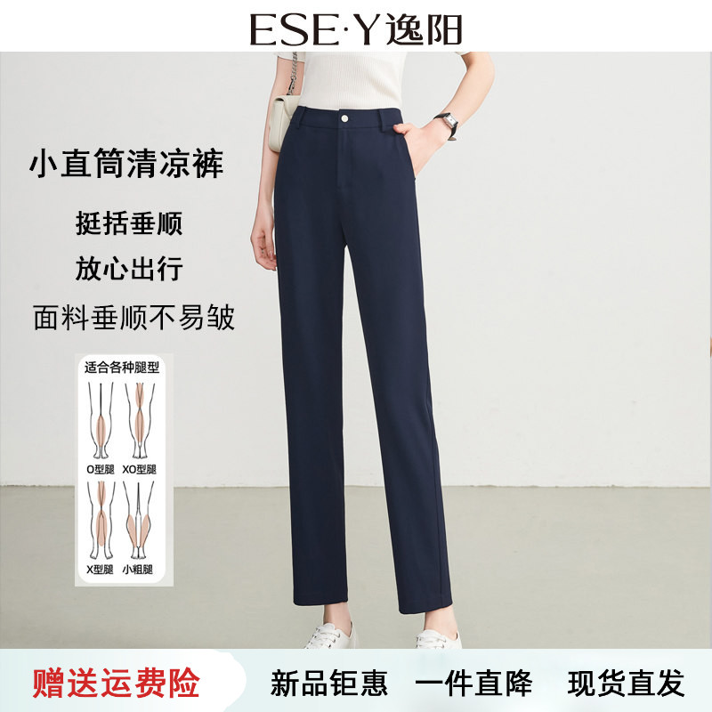 逸阳冰凉藏蓝高腰直筒裤女九分2026夏薄款黑色垂顺宽松显瘦西装裤