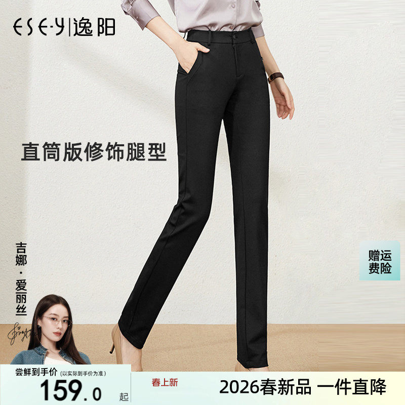 逸阳高腰直筒西装裤女2026春秋新款宽松职业显瘦大码休闲长裤西裤