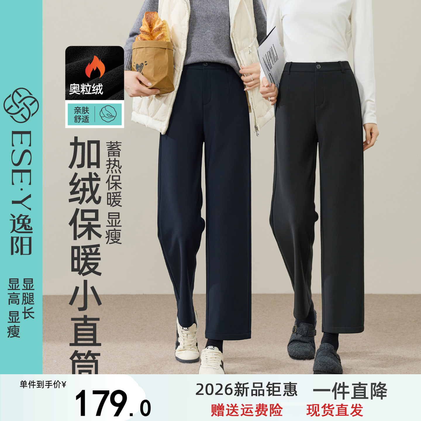 逸阳高腰黑色九分加绒加厚直筒裤女2026冬新款弹力宽松通勤烟管裤
