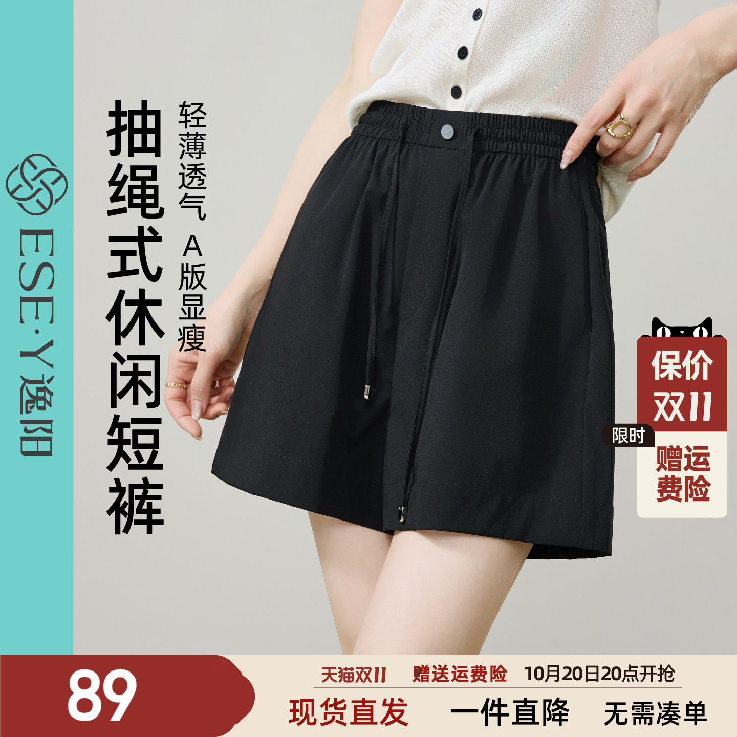 逸阳轻薄a字版短裤女2026年夏新款高腰抽绳遮肉显瘦小个子薄裤子